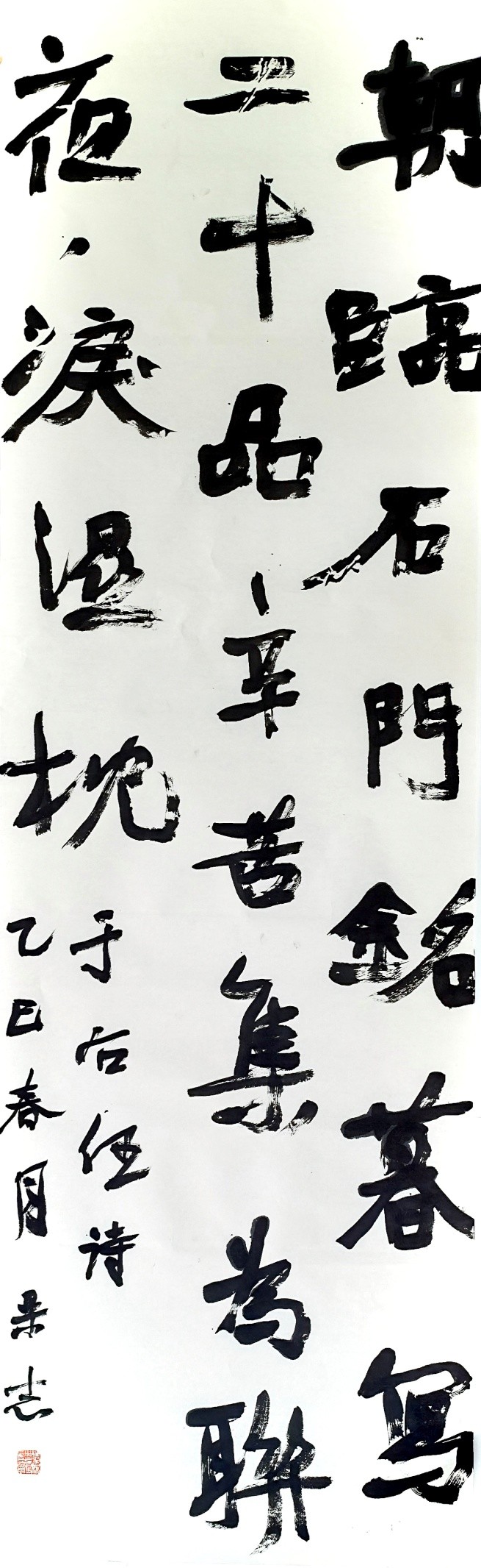 <h2>于右任诗</h2><p>作者：蒋乐志</p><p>创作年代：2025年</p><p>规格：240cm×76cm </p><p>品类：纸本</p>